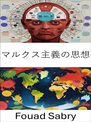 cover image of マルクス主義の思想